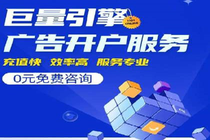 百度推广费用标准与实际案例分享